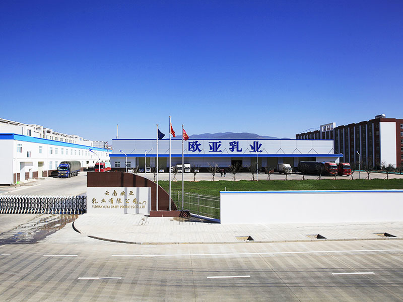> 公司介绍 云南欧亚乳业有限公司一厂:2003年在大理高新技术产业开发